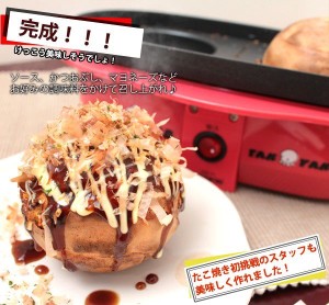 Takoyaki